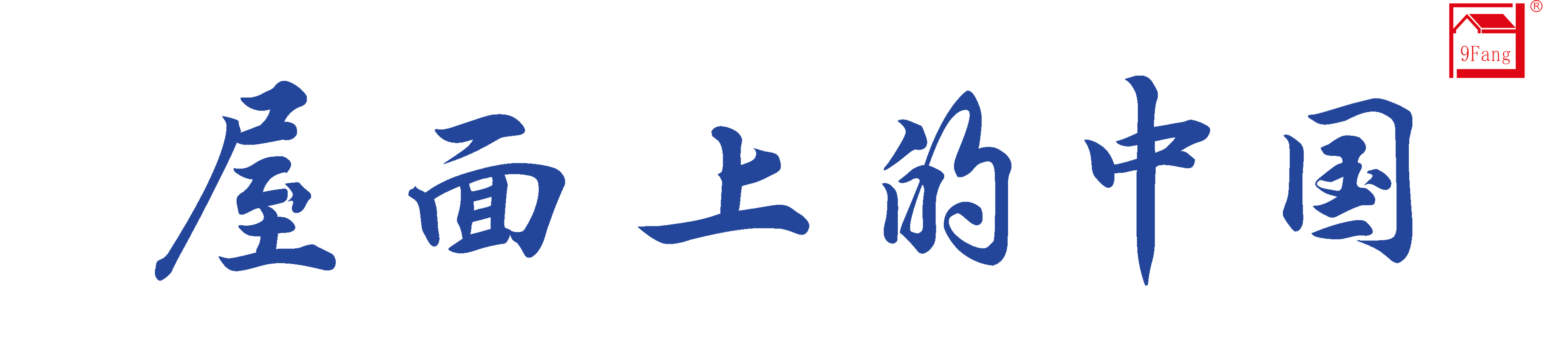 一定发(中国区)官方网站